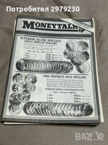 Списания moneytalks 