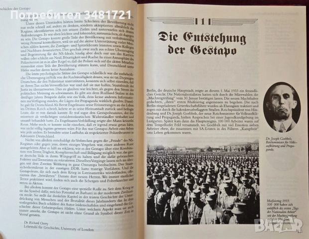 Илюстрирана история на Гестапо / Illustrierte Geschichte der Gestapo, снимка 4 - Художествена литература - 53521049