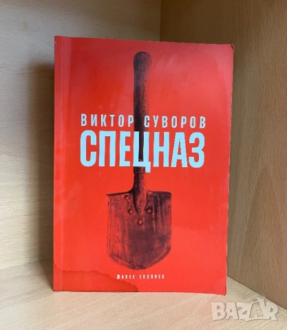 Книги по 10 лв, снимка 6 - Художествена литература - 52092661