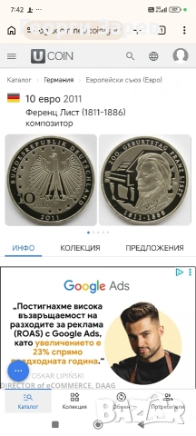 10 евро 2011 год, сребро, тегло 16.00, снимка 7 - Нумизматика и бонистика - 53821626