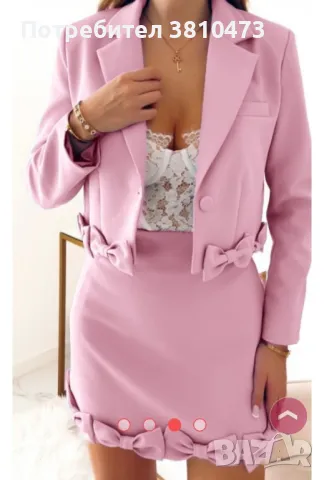 продавам нов комплект 