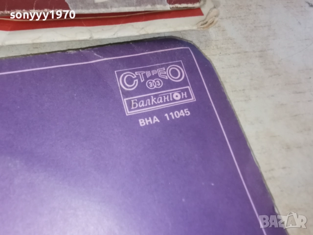 НА ГОСТИ НА БЯЛО СЛАДКО 2812251634, снимка 12 - Грамофонни плочи - 52920773