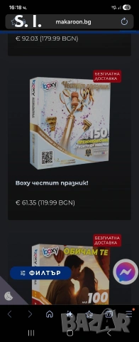 Нов неизползван ваучер за преживявания от makaroon.bg, снимка 3 - Други услуги - 53836861
