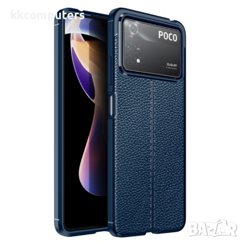 Xiaomi Poco X4 Pro 5G Удароустойчив Litchi Skin Калъф и Протектор