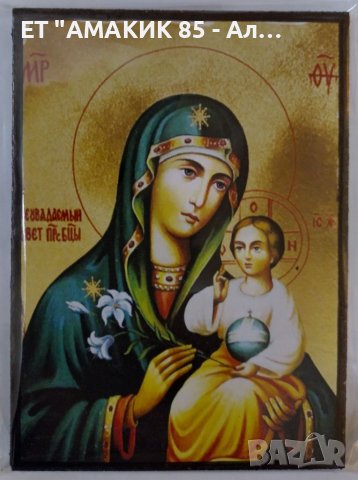 Икони 8/6, снимка 4 - Икони - 39583500