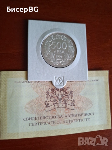 500 лв от 1996 г