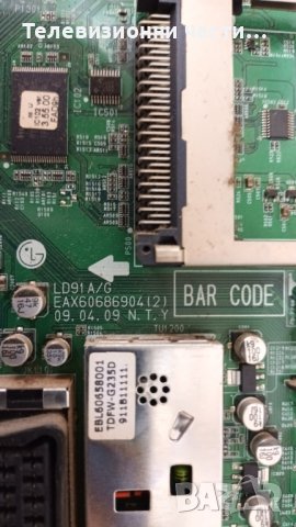 LG 32LG2100 с дефектен екран-EAX55176301/12/EAX60686904(2)/6870C-0238A/6632L-0528A/LC320WXN(SB)(A1), снимка 11 - Части и Платки - 40205564