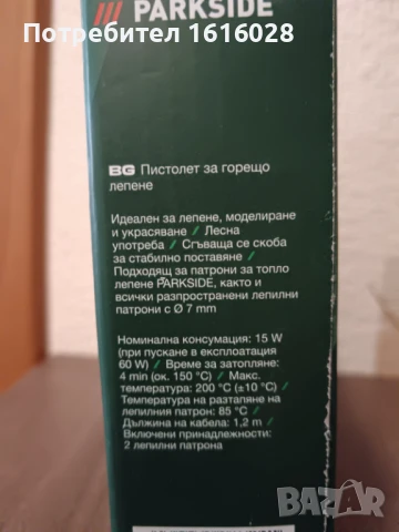 PARKSIDE® Пистолет за горещо лепене със силикон., снимка 4 - Други инструменти - 51282990