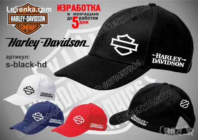 Harley Davidson шапка s-black-hd, снимка 1 - Шапки - 46006501