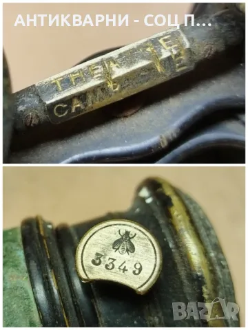 Стар Бронзов Бинокъл / ЗА РЕСТАВРАЦИЯ! , снимка 3 - Антикварни и старинни предмети - 47426347