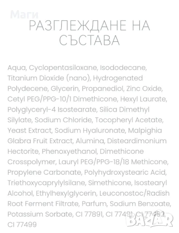 Минерален BB крем с фактор 50 , снимка 3 - Козметика за лице - 50478845