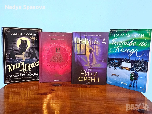 Книги различни жанрове в отлично състояние