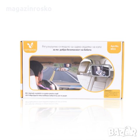 РЕГУЛИРУЕМО ОГЛЕДАЛО ЗА ЗАДНА СЕДАЛКА