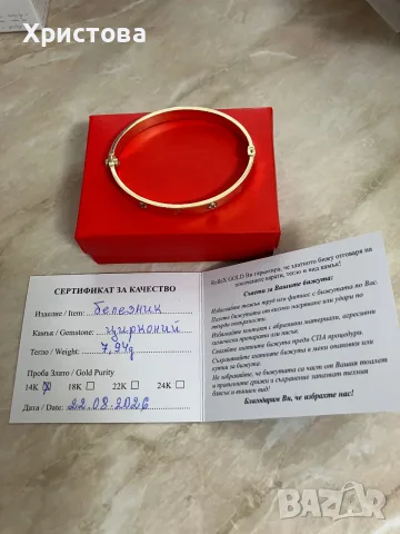 Златна гривна Carter 14k.,7,94гр., снимка 6 - Гривни - 55847363