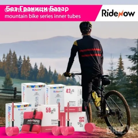 Нови 2 броя RideNow TPU вътрешни гуми 27.5 цола Presta 45 мм MTB за колело велосипед, снимка 7 - Части за велосипеди - 55957426
