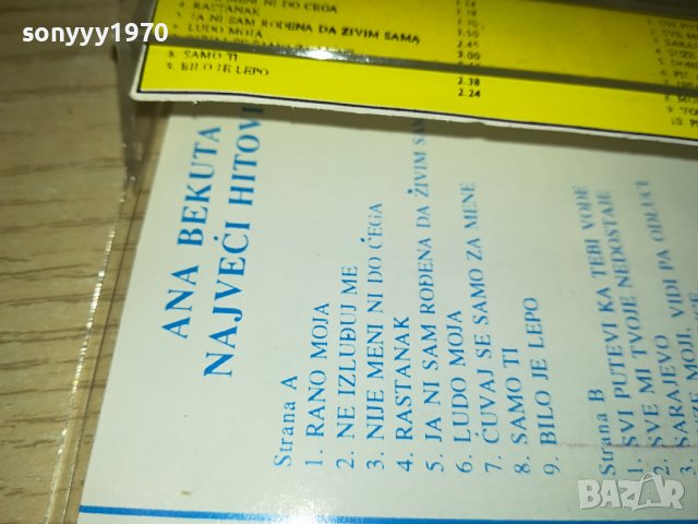 ANA BEKUTA-КАСЕТА 0408231123, снимка 8 - Аудио касети - 41754113