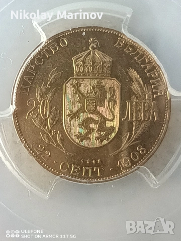 20 златни лева MS 61, снимка 6 - Нумизматика и бонистика - 53662940