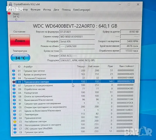 2.5 HDD 640GB WD лоши сектори, снимка 2 - Твърди дискове - 56135425