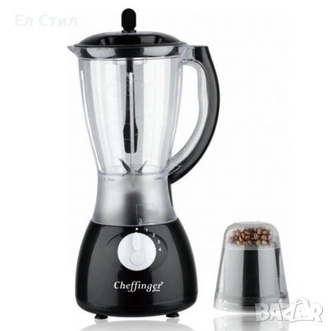 Блендер и мелничка Cheffinger Home CF-PB1.5 - незаменим помощник в кухнята, снимка 2 - Блендери - 53586089