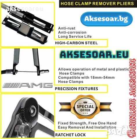 Инструмент тип Клещи за отваряне и отстраняване на скоби за радиаторни маркучи с 690 мм. дължина , снимка 14 - Клещи - 53783708