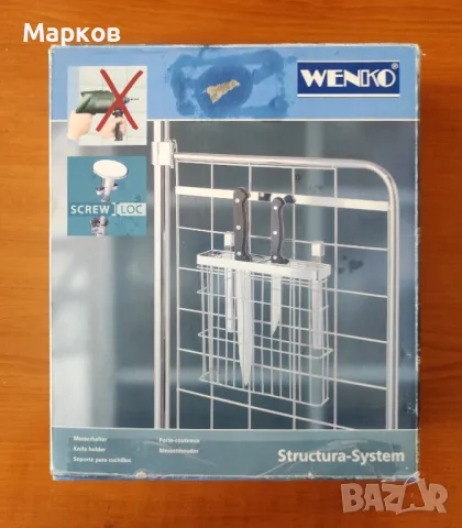 Wenko - Нова Поставка за Ножове