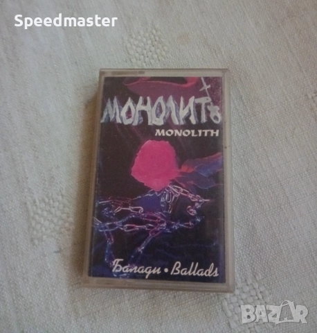 Монолит - Балади 