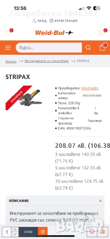 Еликтричарски инструменти Knipex, Weidmuller, Catu, Haupa, Cimco, снимка 14 - Други инструменти - 52751351