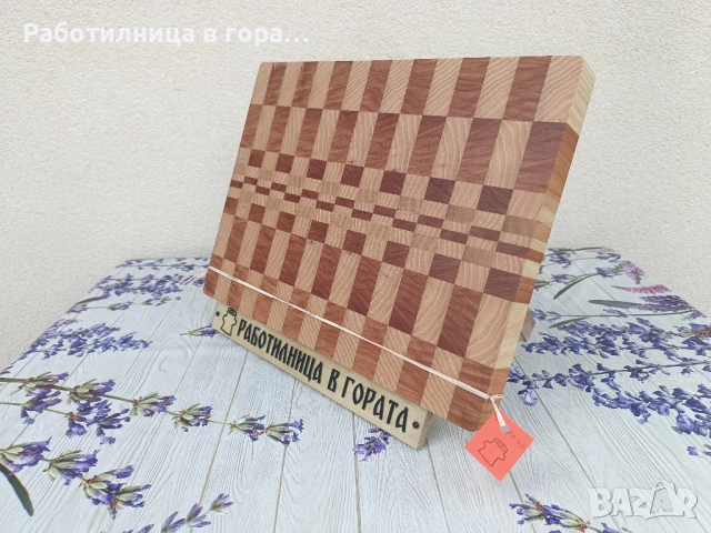 Дъска за рязане - End Grain