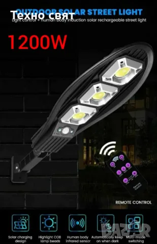 5бр 2400w=99.90 Соларна LED/Лед/ Лампа IP65 + стойка за монтаж+диста, снимка 5 - Соларни лампи - 47695682