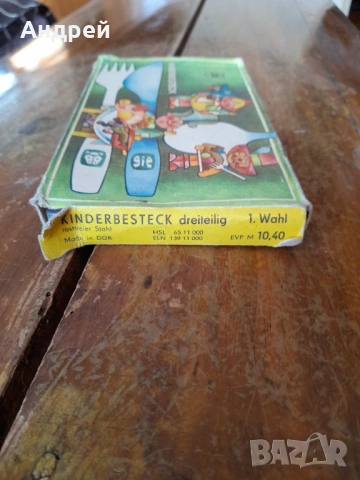 Стари детски прибори за хранене, снимка 2 - Други ценни предмети - 53443834