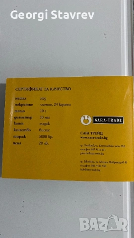 Папа Франциск,медал!!!, снимка 6 - Антикварни и старинни предмети - 53376931