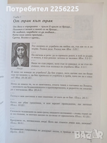 Като кога сянка премине, снимка 8 - Художествена литература - 53771797