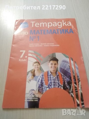 Неизползвани учебници, снимка 2 - Чуждоезиково обучение, речници - 42216719