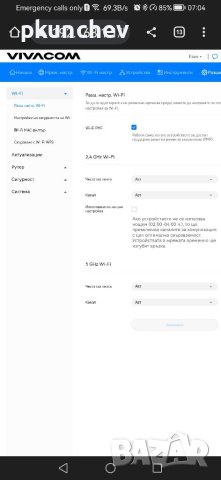 Huawei B535-232 4G безжичен рутер за карти на VIVACOM, снимка 9 - Рутери - 41567217