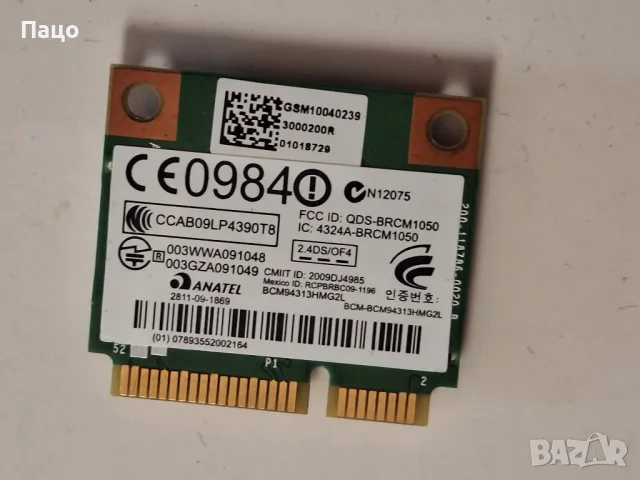 HP 802.11a-b-g WPEB-121Gn G4 WiFi Card/промо цена/, снимка 2 - Части за лаптопи - 48927669