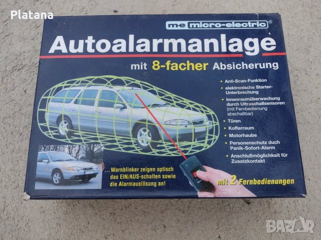 Немска автомобилна аларма