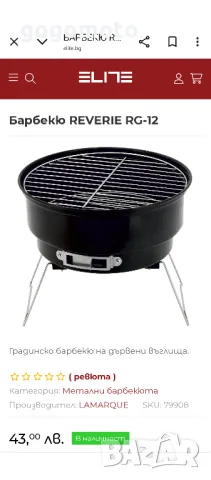 BBQ, ББК, БАРБЕКЮ, СКАРА, ФУРНА , снимка 2 - Други стоки за дома - 50410140