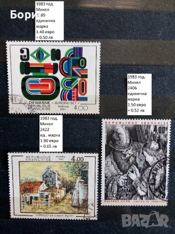 Франция, снимка 1