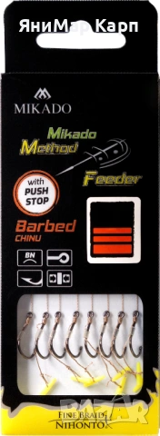 Готови монтажи Mikado Method Feeder Push Stop Chinu Hooks Braided 0.12мм, снимка 2 - Такъми - 53724002