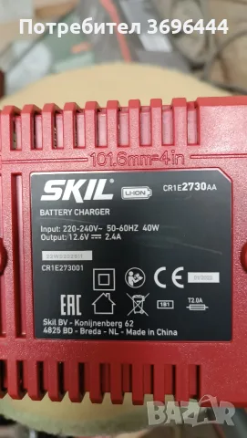 Батерия и зарядно Скил SKIL PWRCORE 12, снимка 2 - Винтоверти - 56123228