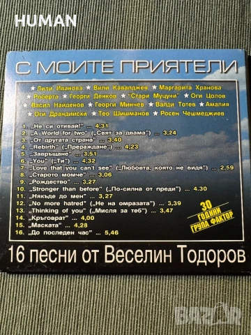 Фактор - Б.Т.Р. - Нова Генерация - Буги, снимка 8 - CD дискове - 50495391