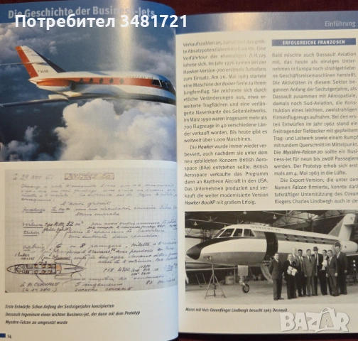 Business-Jets, снимка 4 - Енциклопедии, справочници - 53251855