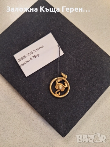 Златна Висулка "Скорпион" - 14к. - 0,78гр., снимка 1