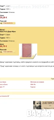 Сборник рецепти за безмесни ястия, снимка 6 - Кулинария - 56103013