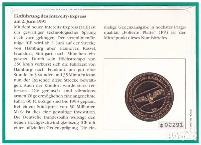 НУМИЗМАТИЧЕН ПЛИК С МАСИВЕН ПЛАКЕТ (NUMISBRIEF)  "ГЕРМАНСКИ ЖЕЛЕЗНИЦИ", снимка 5 - Нумизматика и бонистика - 52638698