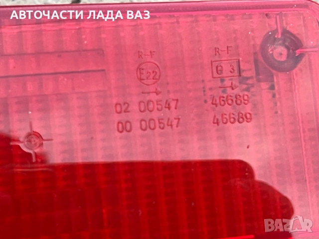 стъкла стопове Лада 2105 , снимка 4 - Части - 52484586