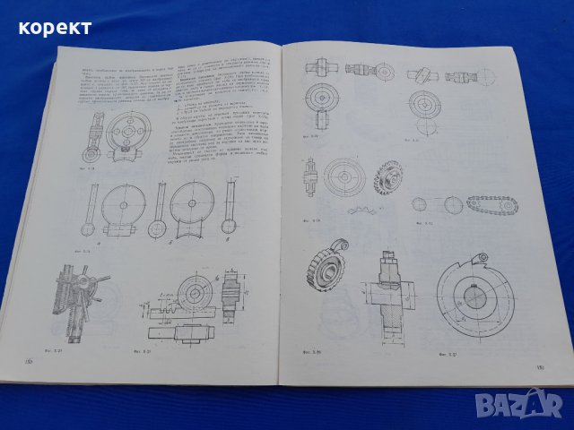 Машинно  чертане , снимка 2 - Специализирана литература - 41419632