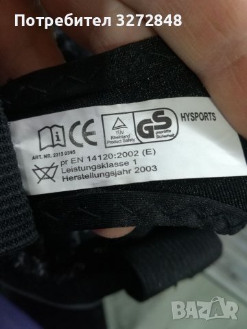 Комплект протектори за ръце HY SKATE, снимка 3 - Спортна екипировка - 38883181