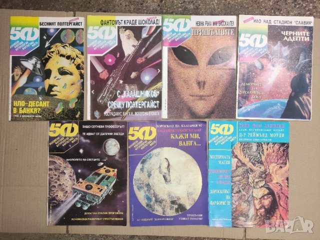 Продавам Списание 5Ф бр. 1,2,3,4,5 1991 и 1,2/1992, снимка 1 - Списания и комикси - 40257274