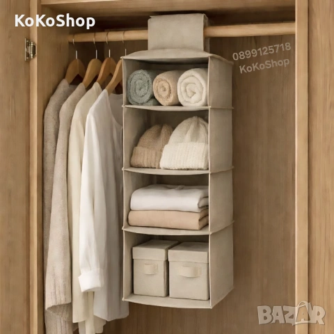 Органайзер за гардероб - висяща етажерка